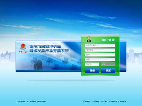 尚丞設計案例分享 為國稅開票軟件Satinvoice System打造高效專業的界面及用戶體驗