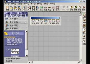 圓方軟件 室內(nèi)設計領(lǐng)域的專業(yè)解決方案
