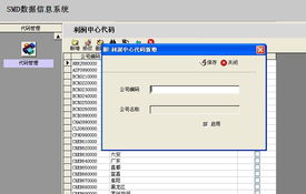 香港華潤集團財務SMD數(shù)據(jù)信息系統(tǒng)學習Access開發(fā)心得——巫巫專欄