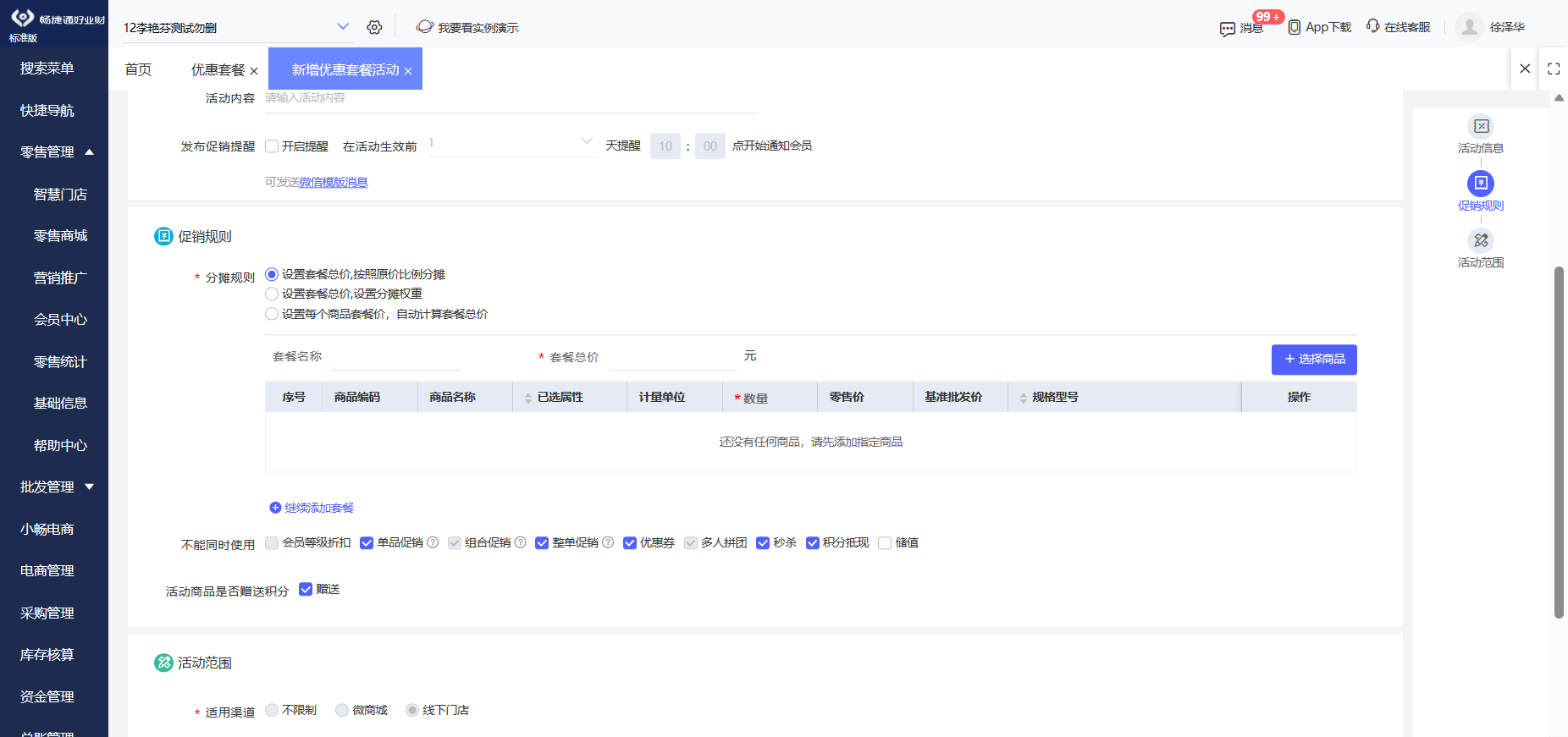 2024年中國制造業(yè)ERP軟件綜合實力排行榜TOP10及發(fā)展趨勢分析